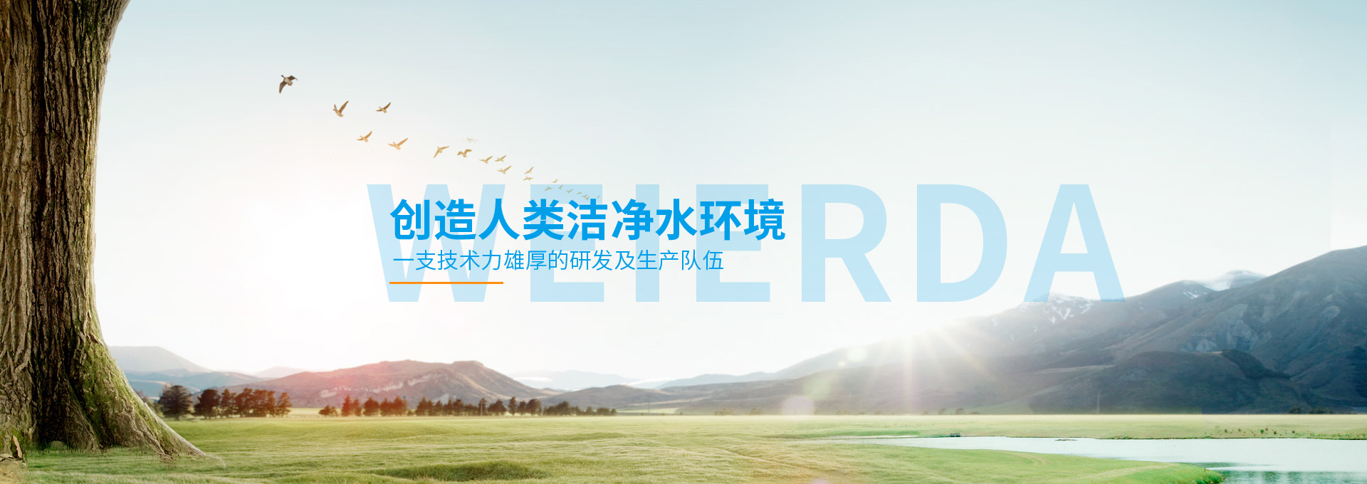 河南威爾達(dá)新材料科技有限公司